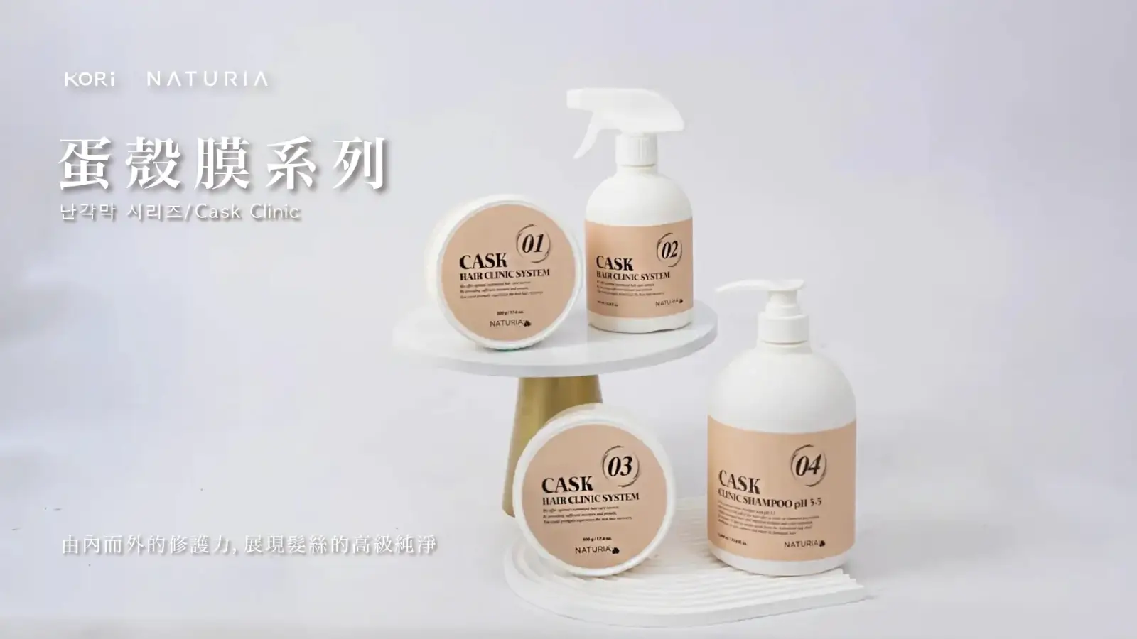 NATURIA|封層 pH5.5 洗髮精 (04) 1 蛋殼膜大圖